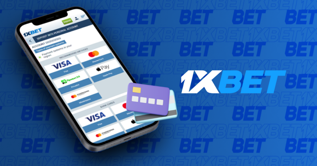 了解 1xBet 上可用的付款方式